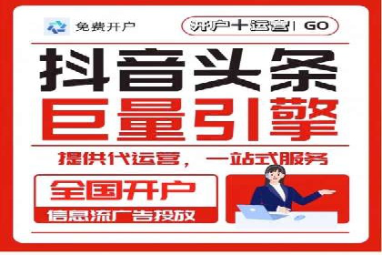 短视频信息流内容生态构建案例分析