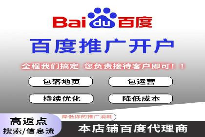 百度SEM代运营实战经验，提升广告转化率